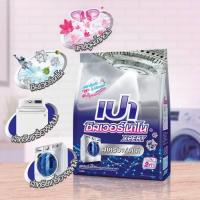 ราคา PAO ผงซักฟอก สูตรเข้มข้น เปา ซิลเวอร์ นาโน XPERT สำหรับเครื่องฝาหน้า 2500 กรัม (19465253585)