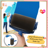 ราคา ชุดลูกกลิ้งและแปรงทาสีอเนกประสงค์ แปรงทาสี ลูกกลิ้งแปรงทาสี ลูกกลิ้งทาสี ชุดทาสี Multifunction Paint Roller Set Wall Decorate Painting Roller Brush Set ชุดแปรงทาสี (10190492269)