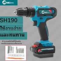 ราคา สว่านแบตไร้สาย สว่าน 32 V พร้อมชุดอุปกรณ์ แบต 2 ก้อน (9026792346)