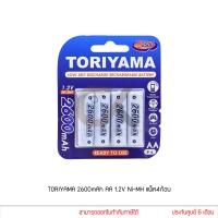 ราคา TORIYAMA ถ่านชาร์จ 2600mAh AA 1 2V Ni MH แพ็ค 4 ก้อน (744562303)