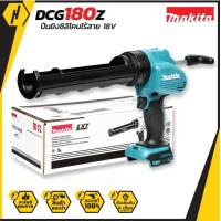ราคา MAKITA DCG180Zปืนซิลิโคนไร้สาย 18V เครื่องเปล่า (3316194964)