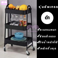 ราคา ชั้นวางของ สีพาสเทล ชั้นวางของเหล็ก รุ่นประกอบ ชั้นวางมีล้อ ชั้นวางของพาสเทล ชั้นในครัว ชั้นวางหนังสือ ชั้นอเนกประสงค์ (21005719102)
