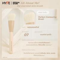 ราคา แปรงแต่งหน้า ขนแปรงนุ่ม แปรงผิวสวย MEILINDA All About Me the essential skin brush MC4305 (18972424248)