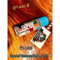 ราคา สีสเปรย์ สี LAZER ฟ้า L213 (14338939729)