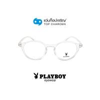 ราคา PLAYBOY แว่นสายตาทรงหยดน้ำ PB 35784 C6 size 50 By ท็อปเจริญ (10618066980)