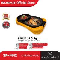 ราคา Sonar หม้อสุกี้และชาบู หม้อสุกี้ สุกี้ หม้อชาบู กระทะเนื้อย่าง เตาปิ้งย่าง กระทะปิ้งย่าง เตาไฟฟ้า กระทะไฟฟ้า เตาปิ้งย่างไฟฟ้า ไซส์จัมโบ้ ขนาดใหญ่ (125239192)