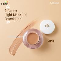 ราคา รองพื้น กิฟฟารีน สูตรเฉพาะ กันน้ำ กันเหงื่อ รองพื้นปกปิด สูตรบางเบา ครีมรองพื้น หน้าเรียบเนียน รองพื้นชนิดครีม Ligh Make Up Giffarine (13856734020)