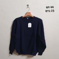 ราคา sale พร้อมส่ง เสื้อแขนยาว ไหมพรมคาดิแกนญี่ปุ่น สเวตเตอร์ญี่ปุ่น ไหมพรมญี่ปุ่นใส่ได้ทุกฤดู ผ้าไม่คัน (21278374331)