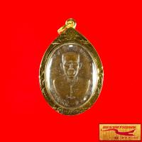 ราคา พระ เหรียญแปะโรงสี ท่านอาจารย์โง้วคิมโคย วัดศาลเจ้าปทุมธานี รุ่นแรก พ ศ ๒๕๑๙ ฉลองอายุ ๗๙ ปี ๙สค๑๙ เลี่ยมกรอบทองชุบเศษทองเยาวราช (13378616363)