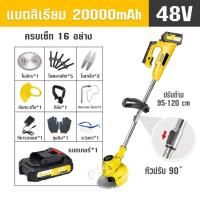 ราคา เครื่องตัดหญ้า48V เครื่องตัดหญ้าไร้สาย กรรไกรตัดแต่ง เครื่องตัดกิ่ง น้ำหนักเบาและพกพาสะดวก Lawn Mower เครื่องตัดหญ้าไฟฟ้า สำหรับกำจัดวัชพืช เครื่องตัดหญ้า แบบพกพา (21021320901)