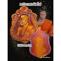 ราคา เหรียญเสมาหันข้าง หลวงพ่อสว่าง ปัญญาทีโป ปี63 วัดบ้านหนองจิก ต ภูฝ้าย อ ขุนหาญ จ ศรีสะเกษ เนื้อสัตตะลงยาราชาวดี พระแท้รับประกันตลอดชีพ (20499051559)