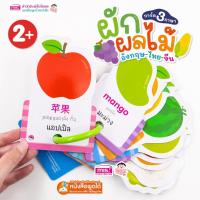ราคา แฟลชการ์ด 3ภาษา อังกฤษ ไทย จีน การ์ดห่วง Flashcard การ์ดคำศัพท์ บัตรคำศัพท์ ของเล่นเสริมพัฒนาการ สัตว์น่ารู้ ผัก ผลไม้ (17444513793)