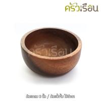 ราคา ไม้ ถ้วยกลม 3 นิ้ว ถ้วยน้ำจิ้มไม้ ไม้จริง (20525461188)