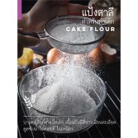 ราคา แป้ง แป้งเค้ก ตราบัวแดง พัดโบก มงกุฏม่วง กิเลนแดง ริบบิ้น (9850714516)