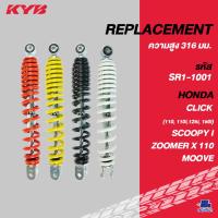 ราคา โช้คอัพ KYB Replacement HONDA CLICK 110 110i125i 150i SCOOPY I ZOOMER X 110 MOOVE (14518090822)