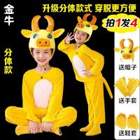 ราคา ชุดทำการแสดงรูปสัตว์ชุดทำการแสดงสำหรับเด็กโตกระต่ายน้อยหมาป่าสีเทาหนูน้อยเสือลิงน้อยจิ้งจอกเป็ดน้อย (20058802487)