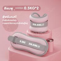 ราคา Mafababe กระสอบทราย ถุงทรายถ่วงน้ำหนัก สำหรับข้อมือ ข้อเท้ 1คู่ ถุงทราย Ankle Weight Sandbag 0 5 1 1 5kg (20862459046)