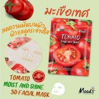 ราคา ของแท้ พร้อมส่ง มาร์คหน้า3D บีลอฟ Belov มาร์คหน้า Mask sheet ผิวใส ชุ่มชื่น กระชับรูขุมขน (19743457376)