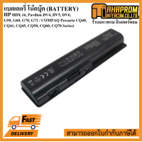 ราคา BATTERY NOTEBOOK แบตเตอรี่โน้ตบุ๊ค HP HDX16PavilionDV4DV5DV6G50G60G70G71 COMPAQ PresarioCQ40CQ41CQ45CQ50CQ60CQ70Series (2554084363)