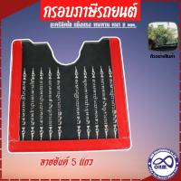 ราคา ใหม่ แผ่นติดป้ายพรบ ป้ายพรบ รถยนต์ กรอบใส่ป้ายภาษี รถยนต์ แบบใส สวยดูดี (17472233265)