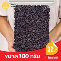 ราคา KUBKAM SNACKS black raisins ลูกเกดสีดำ เกรด AAA พร้อมทาน Premium Quality (11396787715)