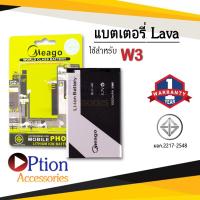ราคา แบตเตอรี่ Ais Lava W3 Iris W3 BLV 40 แบตโทรศัพท์ แบตเตอรี่โทรศัพท์ แบตแท้ 100 สินค้ารับประกัน 1ปี (8274446149)