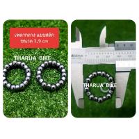 ราคา ลูกปืนพวงรถจักรยาน 1 คู่ (6315952462)