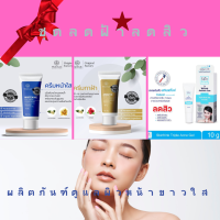 ราคา ชุดสุดคุ้มลดฝ้าลดสิวหน้าขาวใส (14402158075)