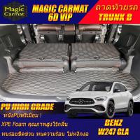ราคา Benz W247 GLA 2020 รุ่นปัจจุบัน SUV Trunk B เฉพาะถาดท้ายรถแบบ B ถาดท้ายรถ Benz W247 GLA200 GLA35 2020 2021 2022 2023 2024 2025 2026 2027 รุ่นปัจจุบัน พรม6D VIP High Grade Magic Carmat (10062814919)