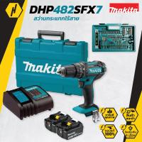 ราคา MAKITA DHP482SFX7 ชุดสว่านกระแทกไร้สาย สว่านกระแทก สว่านไร้สาย ชุดครบเครื่องพร้อมใช้งาน (5477452874)