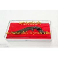 ราคา มีดพ่อท่านคล้อย พ่อท่านคล้อย อโนโม มหาเวทย์เขาอ้อ วัดภูเขาทอง จ พัทลุง มีเนื้อ ทองแดงลมดำ เนื้อทองแดงชุปทอง (21304987012)