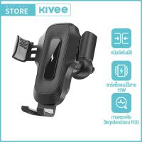 ราคา KIVEE Wireless Car Charger 15W ที่ชาร์จ ไร้สาย สำหรับ ช่องแอร์ รถยนต์ ที่ชาร์จในรถยนต์ รองรับโทรศัพท์ทุกรุ่น ที่ชาจในรถไม่ใช้สาย ที่ชาร์จไร้สายในรถยนต์ รองรับการชาร์จไว (21300217776)