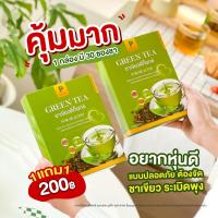 ราคา ซื้อ 1 แถม 1 ชาเขียวดีท็อกซ์ แบรนด์ พิมพ์ณดา GREEN TEA DETOX ช่วยดีท็อก ลดบวมน้ำ 1 กล่อง 30 ซอง (21296215656)