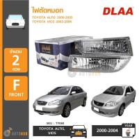 ราคา DLAA ไฟตัดหมอก ไฟสปอร์ตไลท์ TOYOTA ALTIS ปี 2001 2003 VIOS ปี 2003 2004 TY060W (582334068)