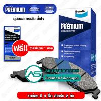 ราคา BENDIX ผ้าเบรคหลัง HONDA CIVIC LXI EXI 93 ULTRA PREMIUM (750992970)