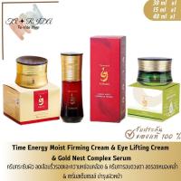 ราคา Gold Nest Complex Day Night Serum 40 ml Energy Moist Firming Cream 30 ml HYA8 ANTI WRINKLE DAY NIGHT CREAM 30 ml (21166926236)