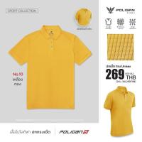 ราคา Polo Shirt New Arrival Super Flow เสื้อโปโลฐานเชิ้ต PS019 PoliganUltimate (18010117750)
