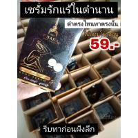 ราคา เซรั่มรักแร้ตรีชฎา ขายส่ง กลิ่นตัวหอมชวนแฟนหลงใหล ไร้กลิ่นเต่า ลดปัญหารักแร้เปียก ขายส่ง เหงื่อเยอะ มีกลิ่นตัว แห้งไว ไม่ทิ้งคราบที่เสื้อ (17592096630)
