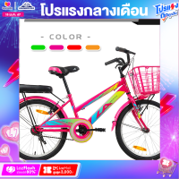 ราคา จักรยานเด็ก LA Sport Bike รุ่น SPORTY วงล้อ 20นิ้วระบบเบรก วีเบรก (14717148112)