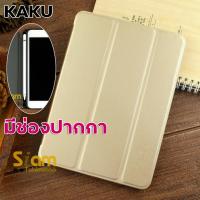 ราคา พร้อมส่ง KAKU Smart มีรางปากกา เคส iPad Mini 1 2 3 iPad Mini 4 5 ไอแพด case (5993802627)