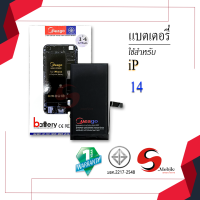 ราคา แบตเตอรี่ Iphone14 Iphone 14 แบตไอโฟน14 แบตเตอรี่ไอโฟน แบตมือถือ แบตโทรศัพท์ แบตแท้ 100 รับประกัน 1ปี (20992797164)