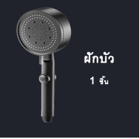 ราคา ฝักบัวอาบน้ำ ฝักบัว ชุดฝักลัวอาบน้ำ ฝักบัวแรงดัน ฝักบัวปรับระดับได้ 5 ระดับ Sti solarlight (20383367646)