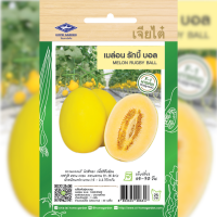 ราคา เมล็ดพันธ์ุ เมล่อน รักบี้ บอล ตราเจียไต๋ (19485157949)