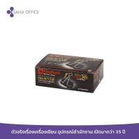 ราคา คลิปดำ ตราช้าง E112 19mm 1x12ตัว (18456931811)
