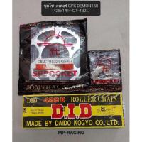 ราคา ชุดโซ่สเตอร์ สำหรับ GPX Demon150 GR GN ครบชุด สเตอร์หน้า หลัง พระอาทิตย์ 428 โซ่ DID พระอาทิตย์ 428 126ข้อ (20061497536)