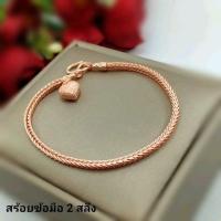 ราคา สร้อยข้อมือนาก2สลึงไม่ลอกไม่ดำ (17412917516)