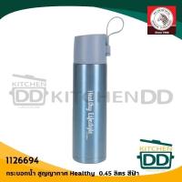 ราคา โปรดอ่าน กระบอกน้ำ สุญญากาศ Healthy 7 3x25 5 ซม 0 45 ลิตร สเตนเลส Zebra หัวม้าลาย เขียว ชมพู ฟ้า 1 ใบ โปรดเลือก (12325317180)