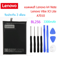 ราคา แบตเตอรี่ Lenovo Lemon K4note K4 หมายเหตุ VIBE X3 Lite K51c78 A7010 BL256 3300mAh ประกัน3 เดือน (20883513391)