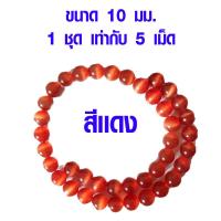 ราคา หินตาแมว หินสี แคทอาย 10มิล หินนำโชค หิน สร้อยข้อมือ กำไล สร้อย เครื่องประดับ หินแท้ หินมงคล สร้อยหิน กำไลหิน หินความอ่อนโยน ZX (14832554186)