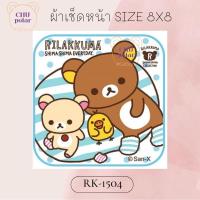 ราคา ChuPolar ผ้าเช็ดหน้า Size 8x8 นิ้ว ลายลิขสิทธิ์ ของแท้ 100 ผ้าเช็ดหน้า ผ้าขนหนู ผ้าเช็ดหน้าลายการ์ตูน ลายซานริโอ้ Sanrio ลายการ์ตูน (14364409689)